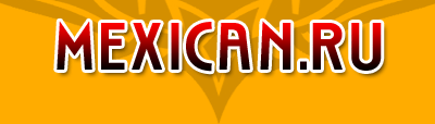 Mexican.ru - Мексиканец.ру